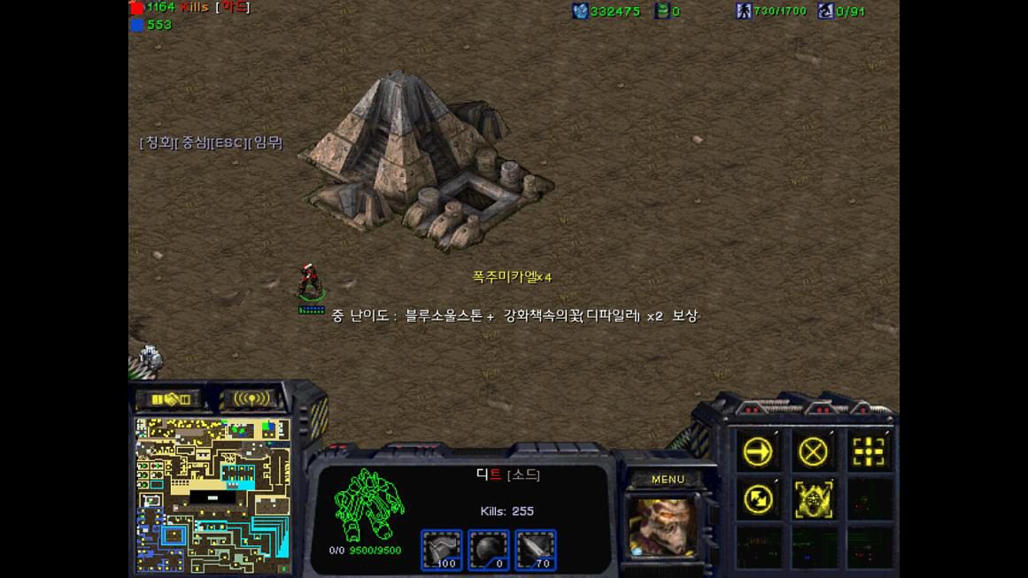 랜덤 임무 NPC에게 받은 임무 보상 화면
